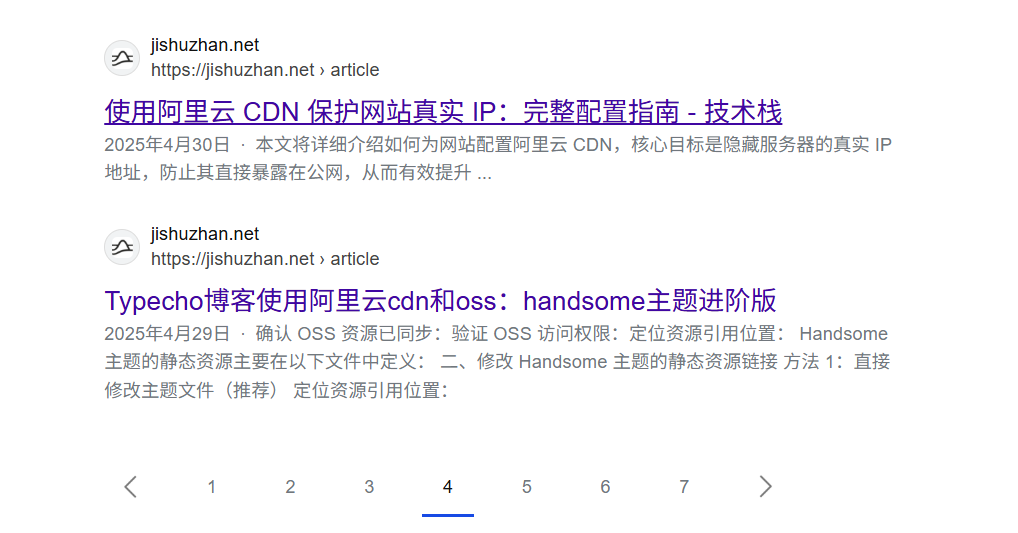 搜索页面 搜索页面
