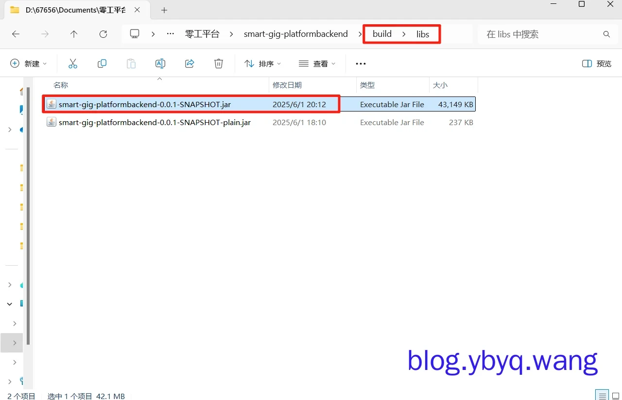 查看生成的JAR文件