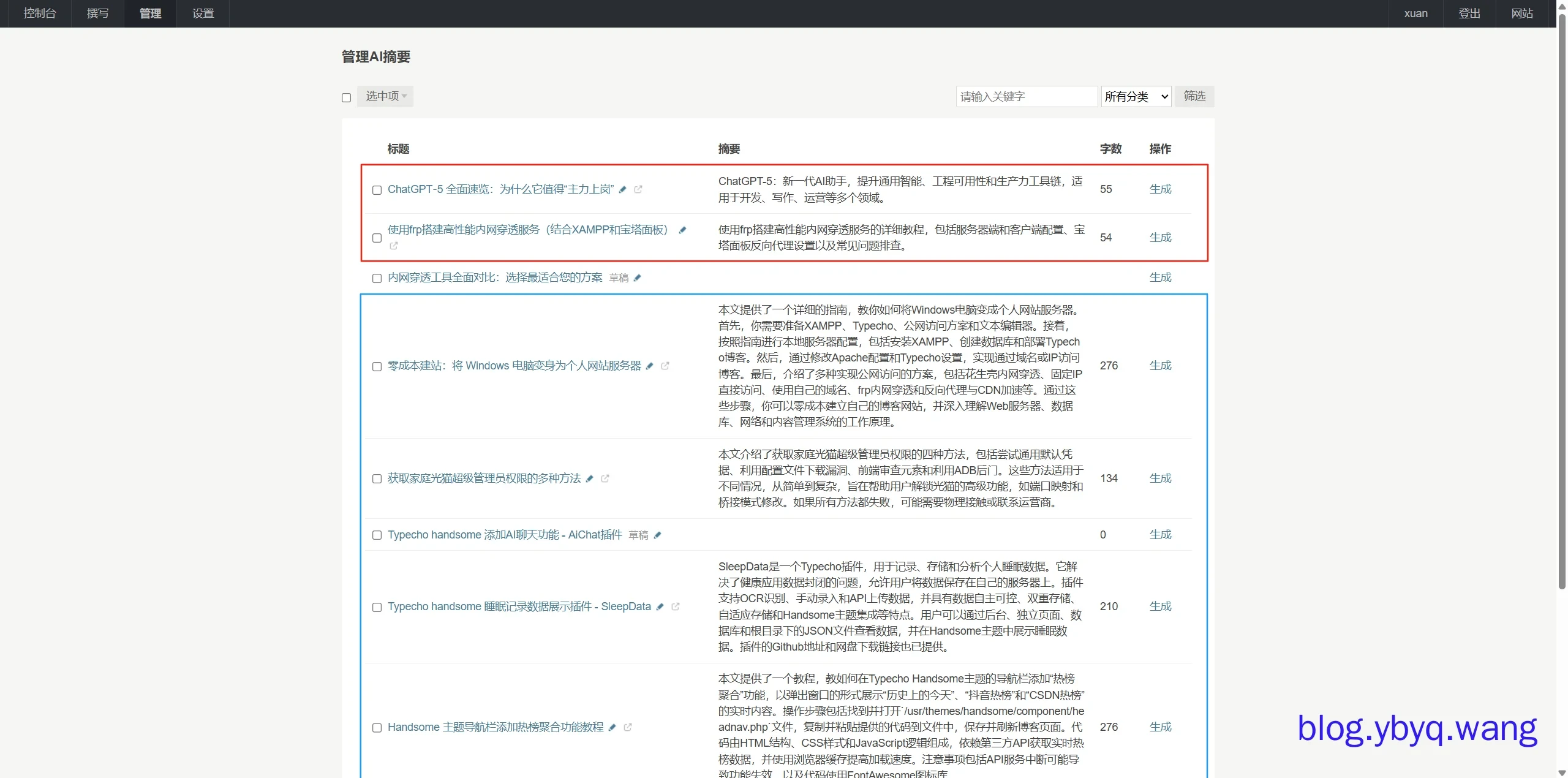 红框中是提示词2，篮框中是提示词1
