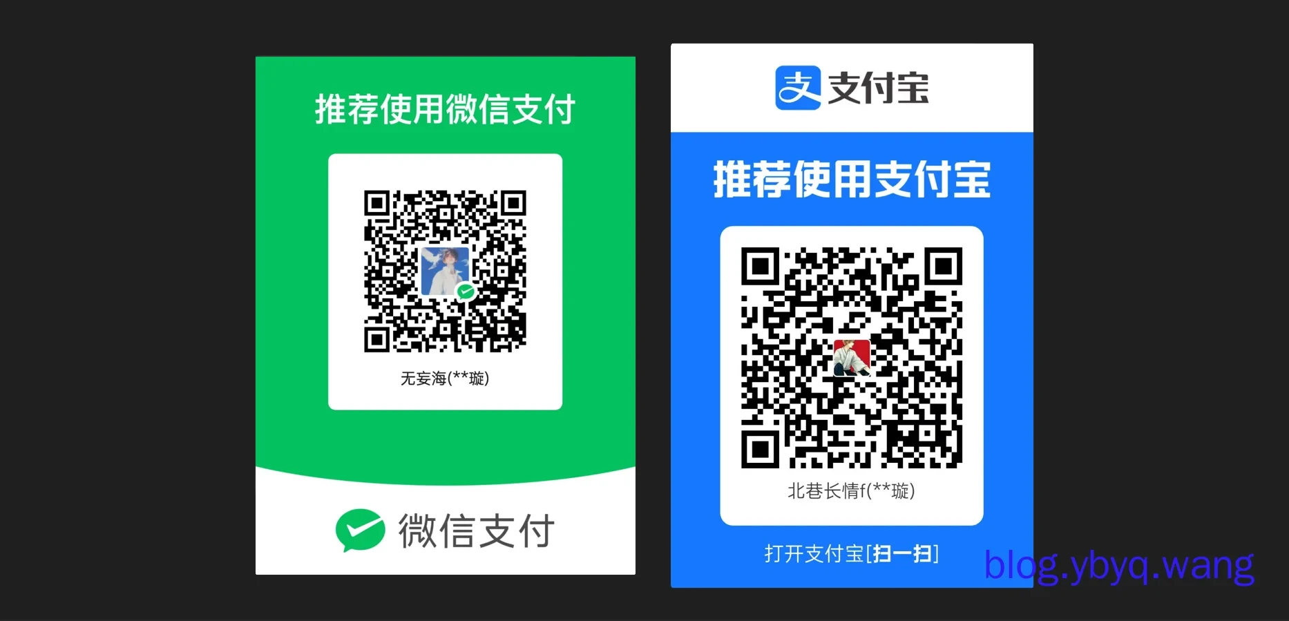 支付