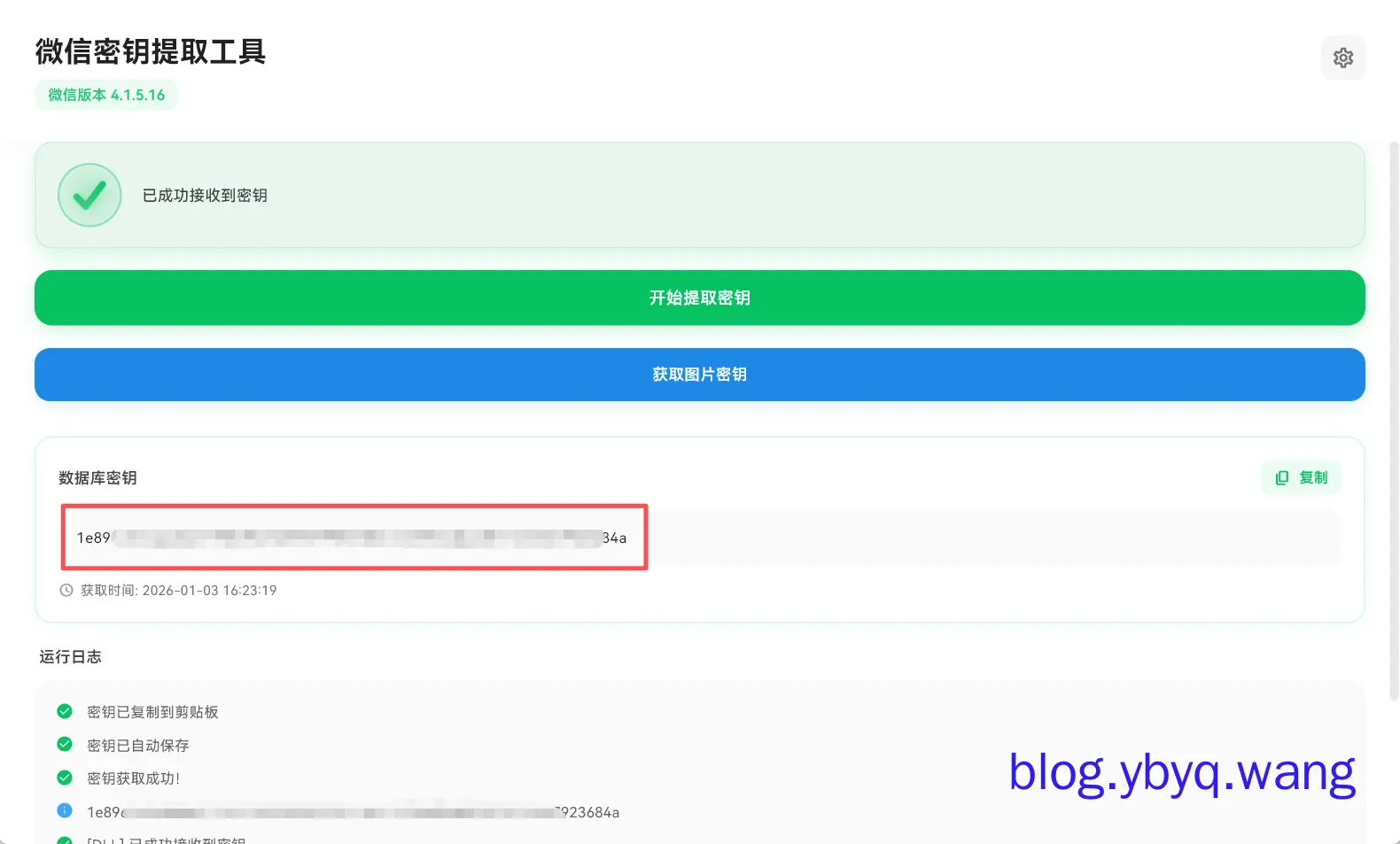 2026-01-03T08:25:12.png 2026-01-03T08:25:12.png