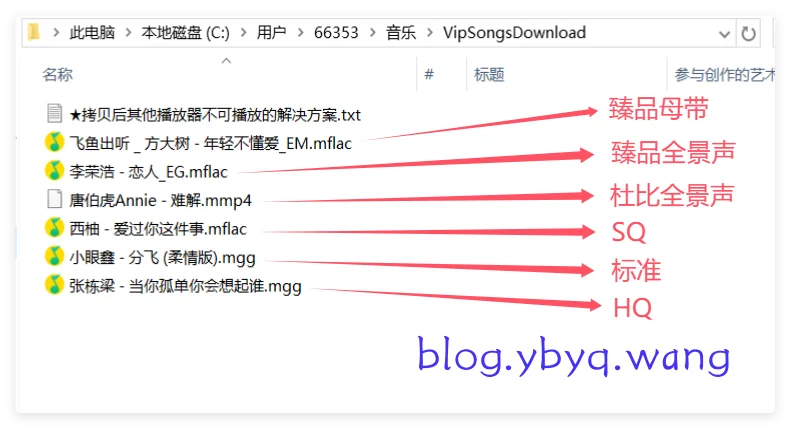 QQ音乐文件解锁过程 QQ音乐文件解锁过程