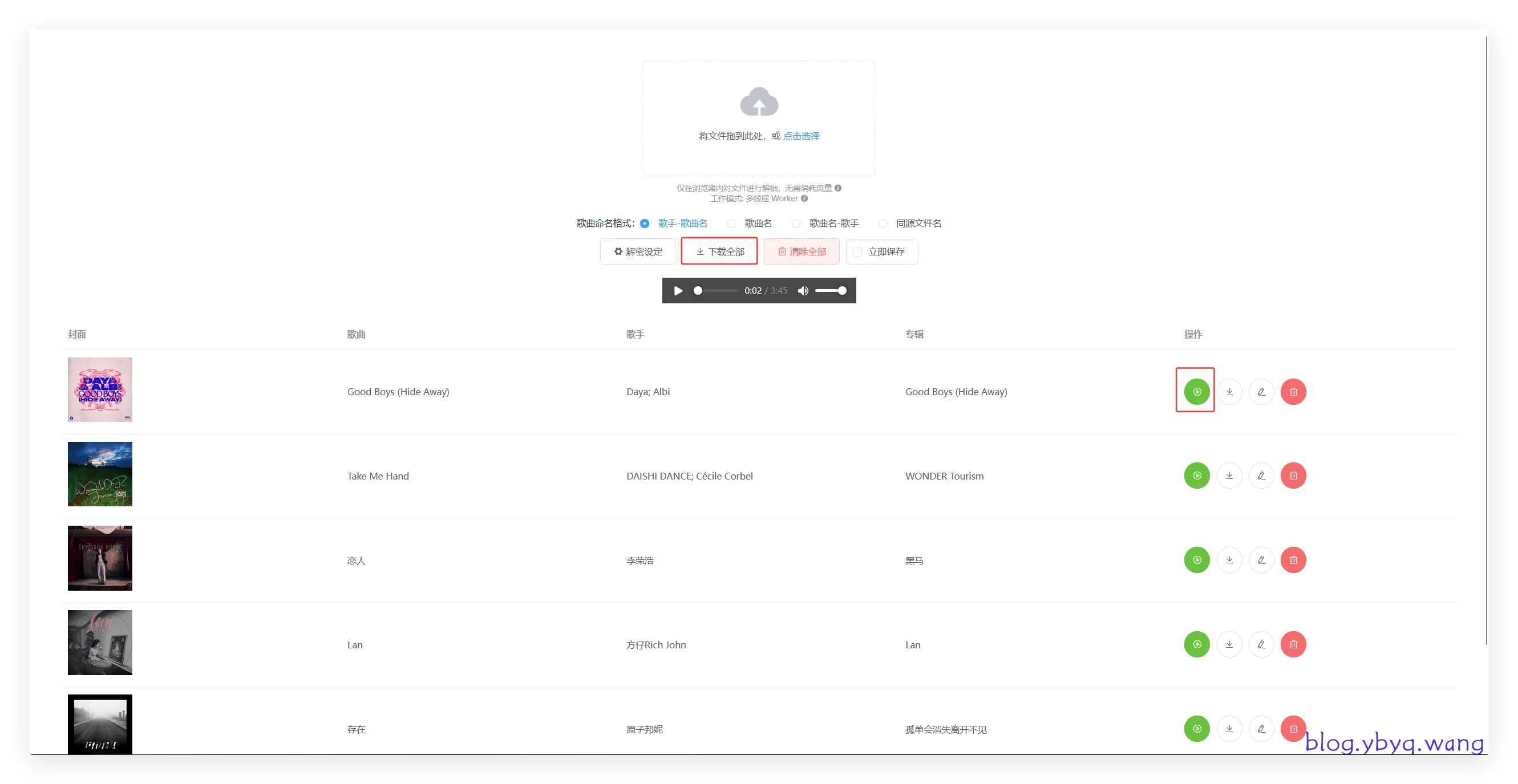 UnlockMusic操作界面 UnlockMusic操作界面