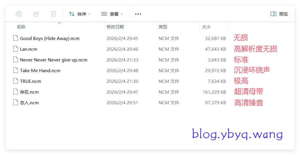 网易云音乐文件解锁过程 网易云音乐文件解锁过程
