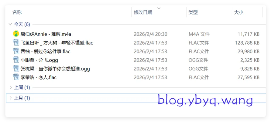 QQ音乐解锁成功效果 QQ音乐解锁成功效果