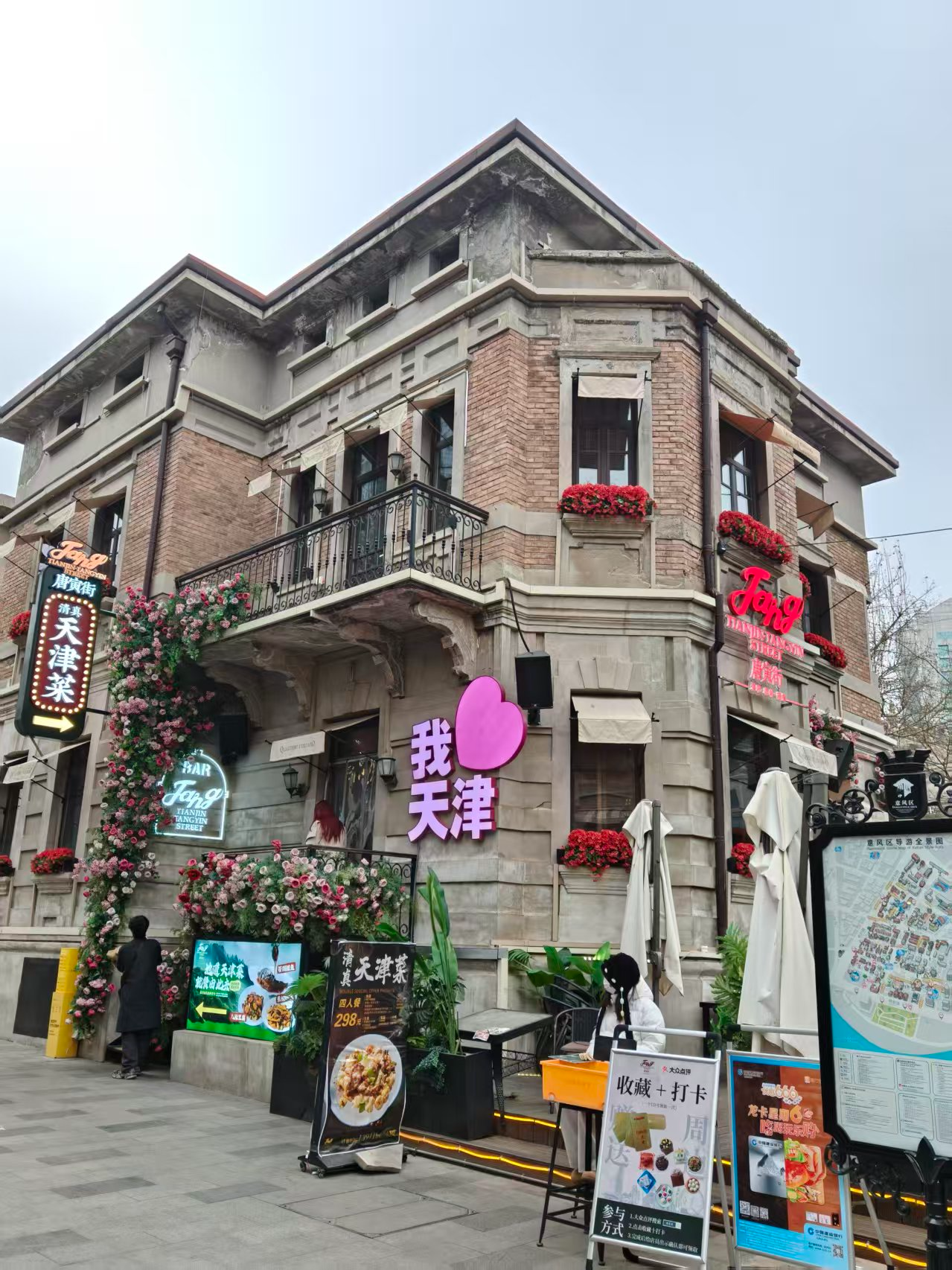 一个打卡点,看见有人拍我就拍了一张 一个打卡点,看见有人拍我就拍了一张