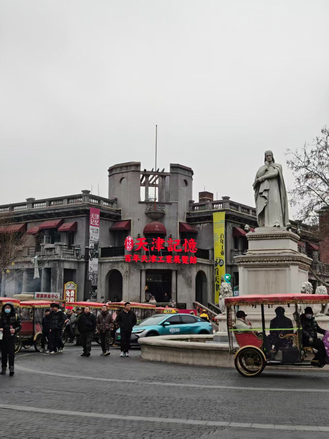 天津工业展览馆 天津工业展览馆