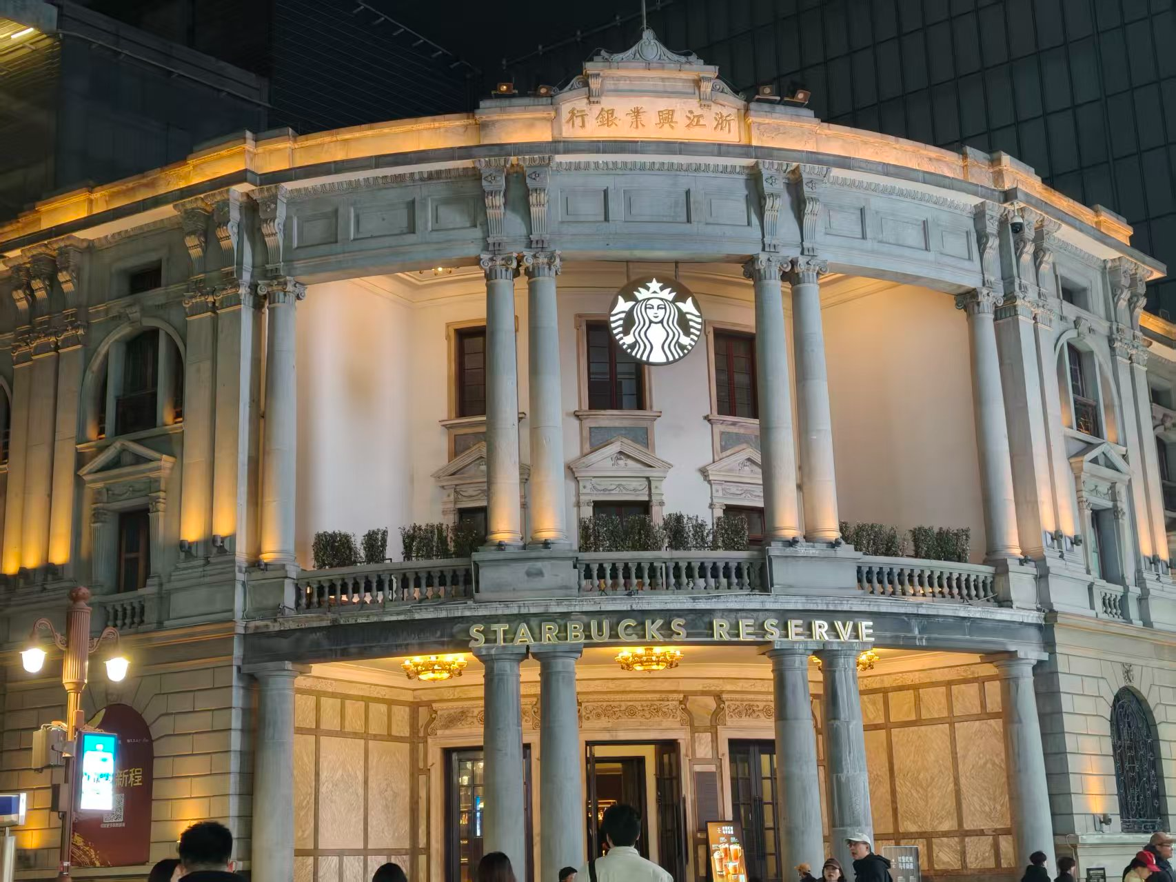 老银行改成了星巴克 老银行改成了星巴克