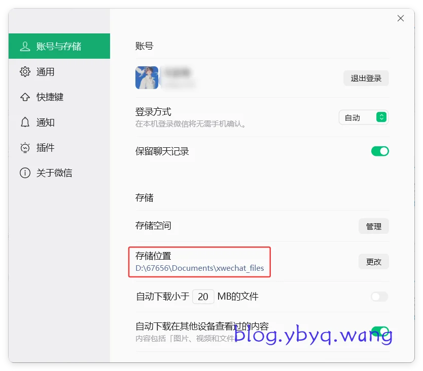 CipherTalk 选择微信聊天记录位置