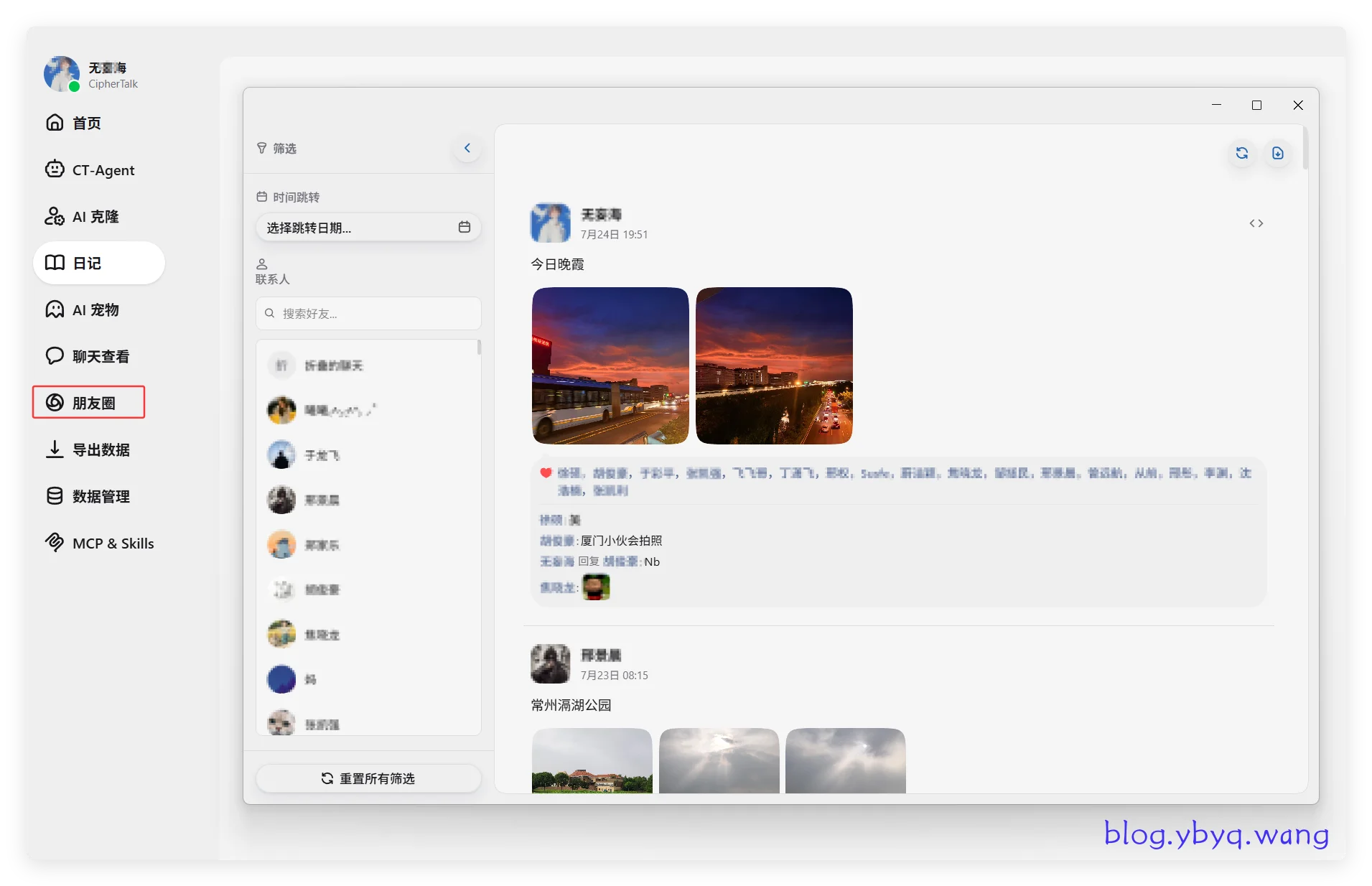 CipherTalk 查看微信朋友圈动态