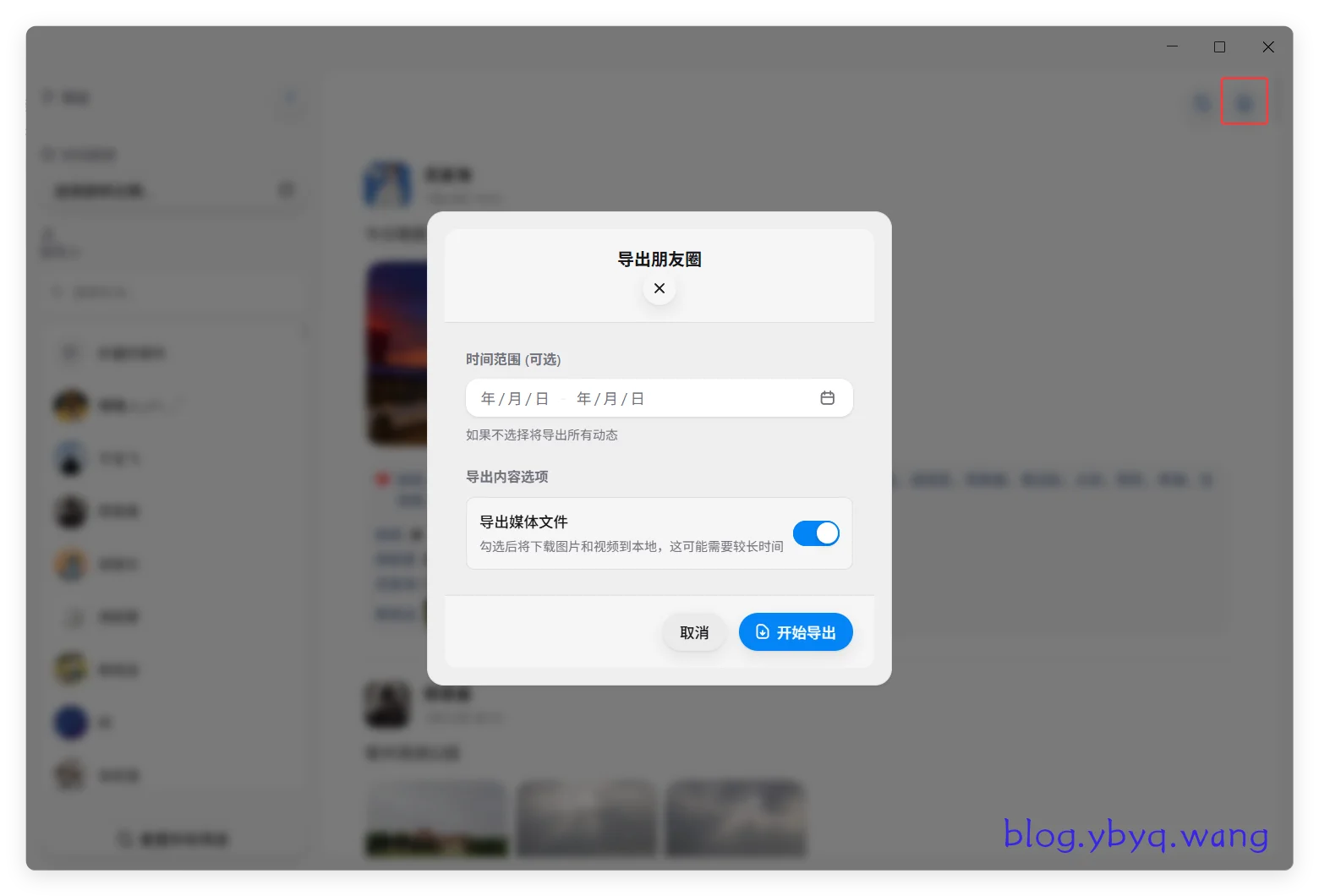 CipherTalk 导出微信朋友圈数据