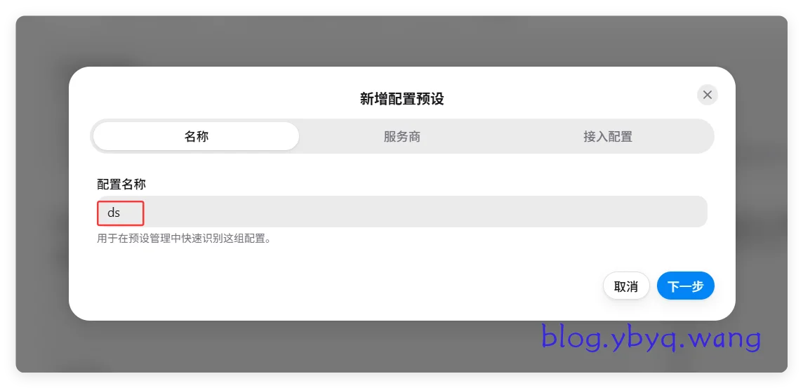 CipherTalk 填写大模型配置名称