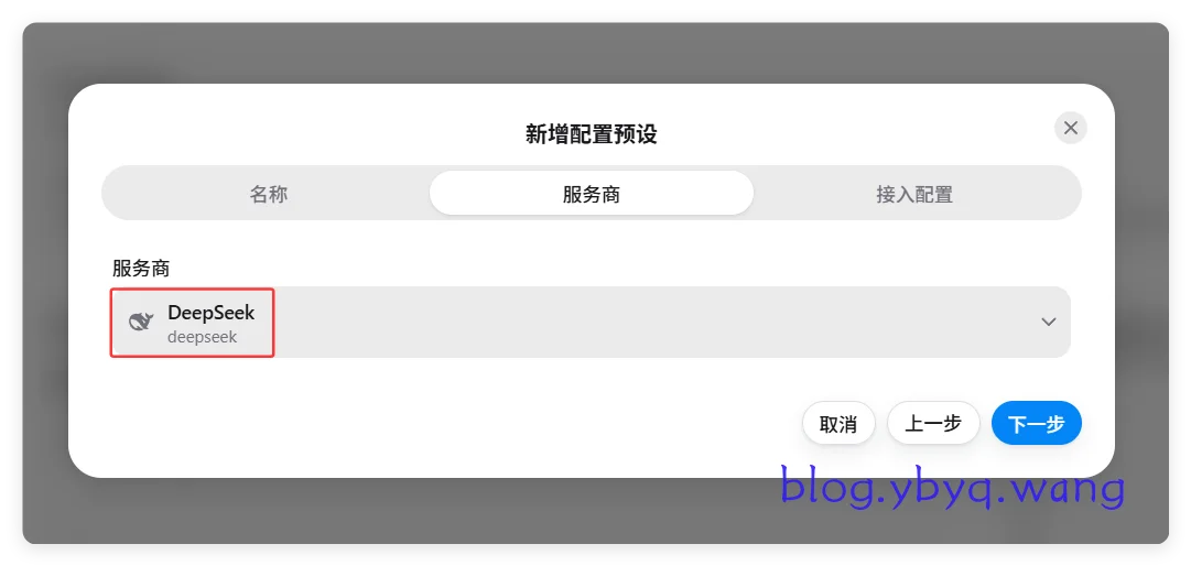 CipherTalk 选择 AI 模型服务商